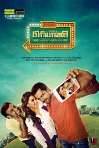 Biriyani (Tamil)