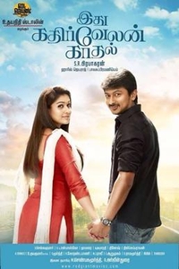 Idhu Kathirvelan Kadhal (Tamil)
