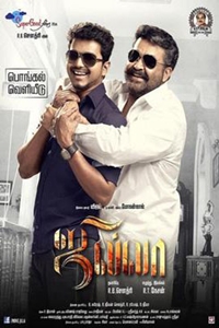 Jilla (Tamil)