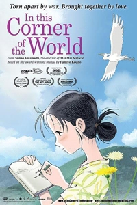 Poster for In This Corner of the World (Kono sekai no katasum