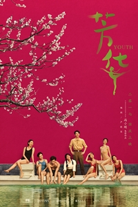 Youth Poster