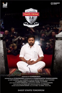 Poster for Tamizh Padam 2.0 (Thamizh Padam 2)