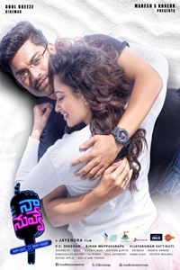 Poster for Naa Nuvve
