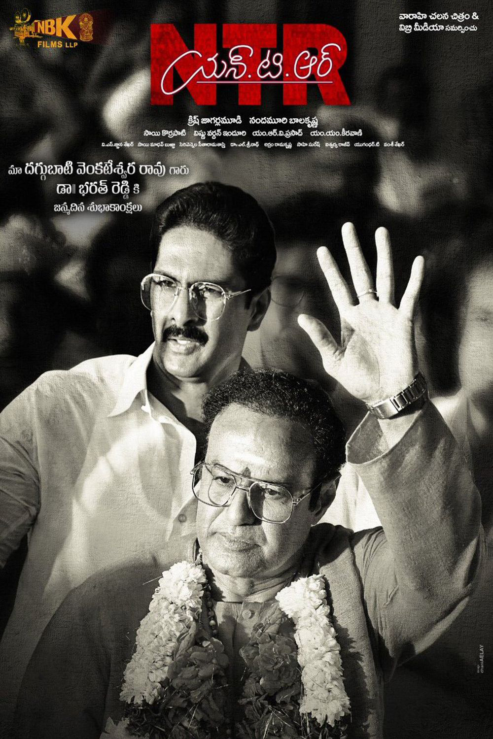 NTR: Kathanayakudu