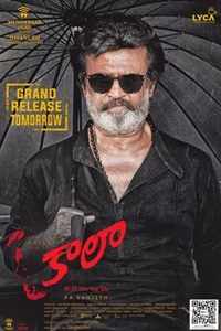 Poster for Kaala (Telugu)