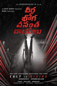 Poster of Veera Bhoga Vasantha Rayalu