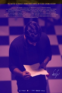 Poster for Manu (Telugu)