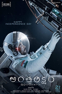 Poster of Antariksham 9000 kmph (Telugu)