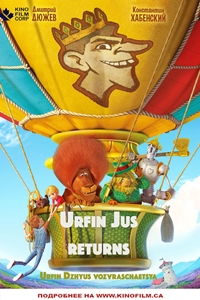 Poster of Urfin Jus returns (Urfin Dzhyus Vozvrashchaetsya)