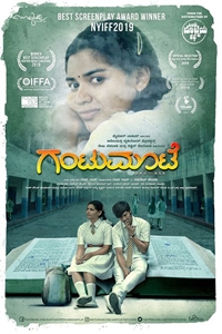 Gantumoote (Kannada)Poster
