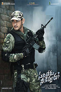 Sarileru Neekevvaru