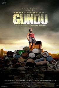 Gundu - Irandam Ulagaporin Kadaisi Gundu (Tamil)Poster
