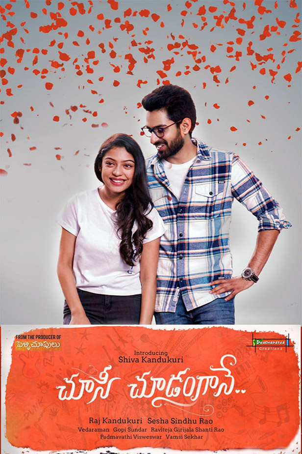 Choosi Choodangaane Poster