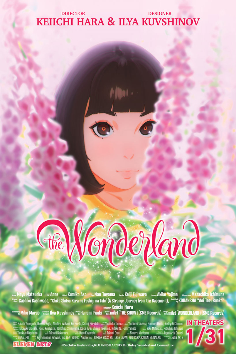 The Wonderland (Japanese) The Wonderland (Japanese) Poster
