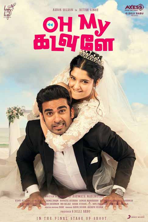 Oh My Kadavule (Tamil) Poster