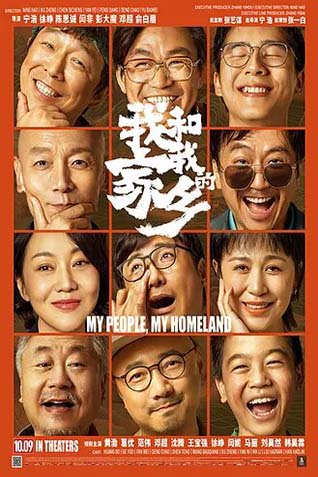 My People, My Homeland (Chinese w/English Subs) My People, My Homeland (Chinese w/English Subs) Poster
