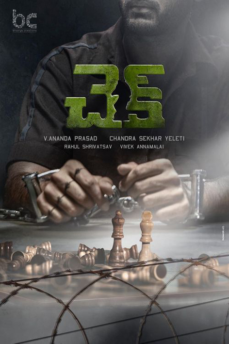 Check (Telugu) Poster