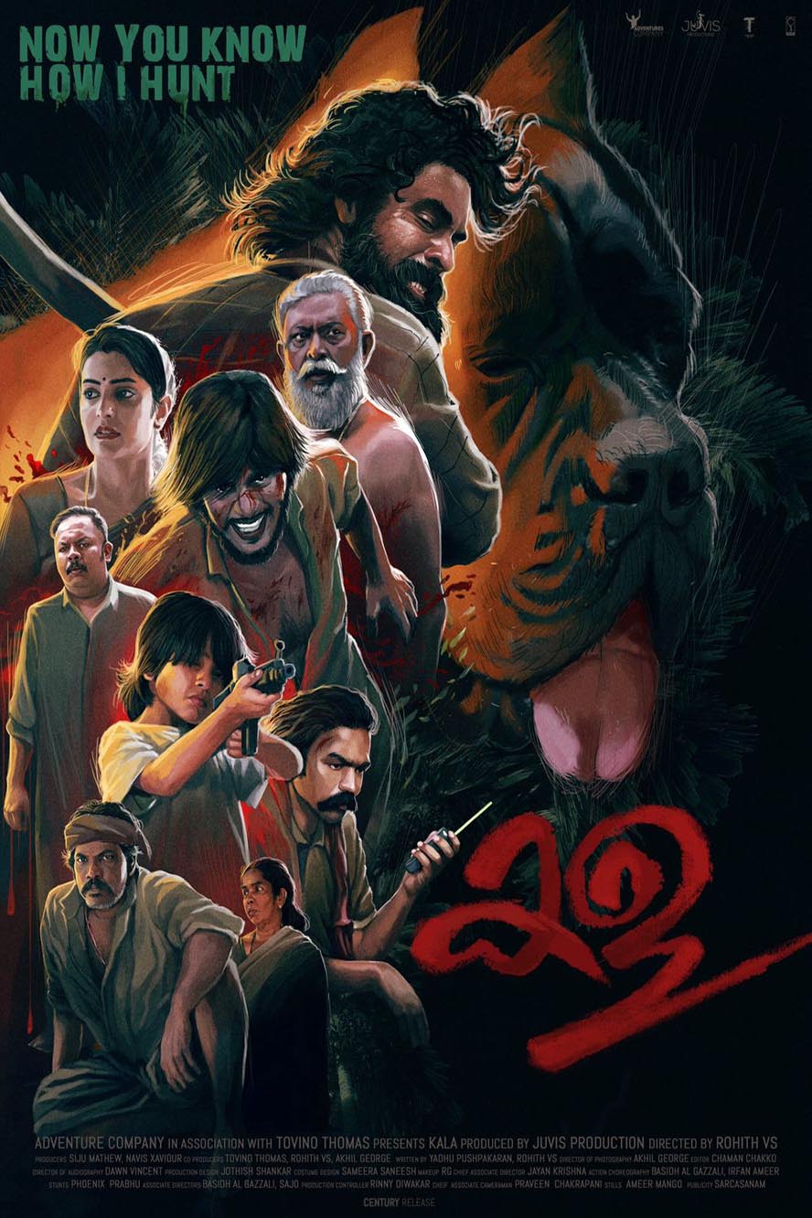 Kala Poster