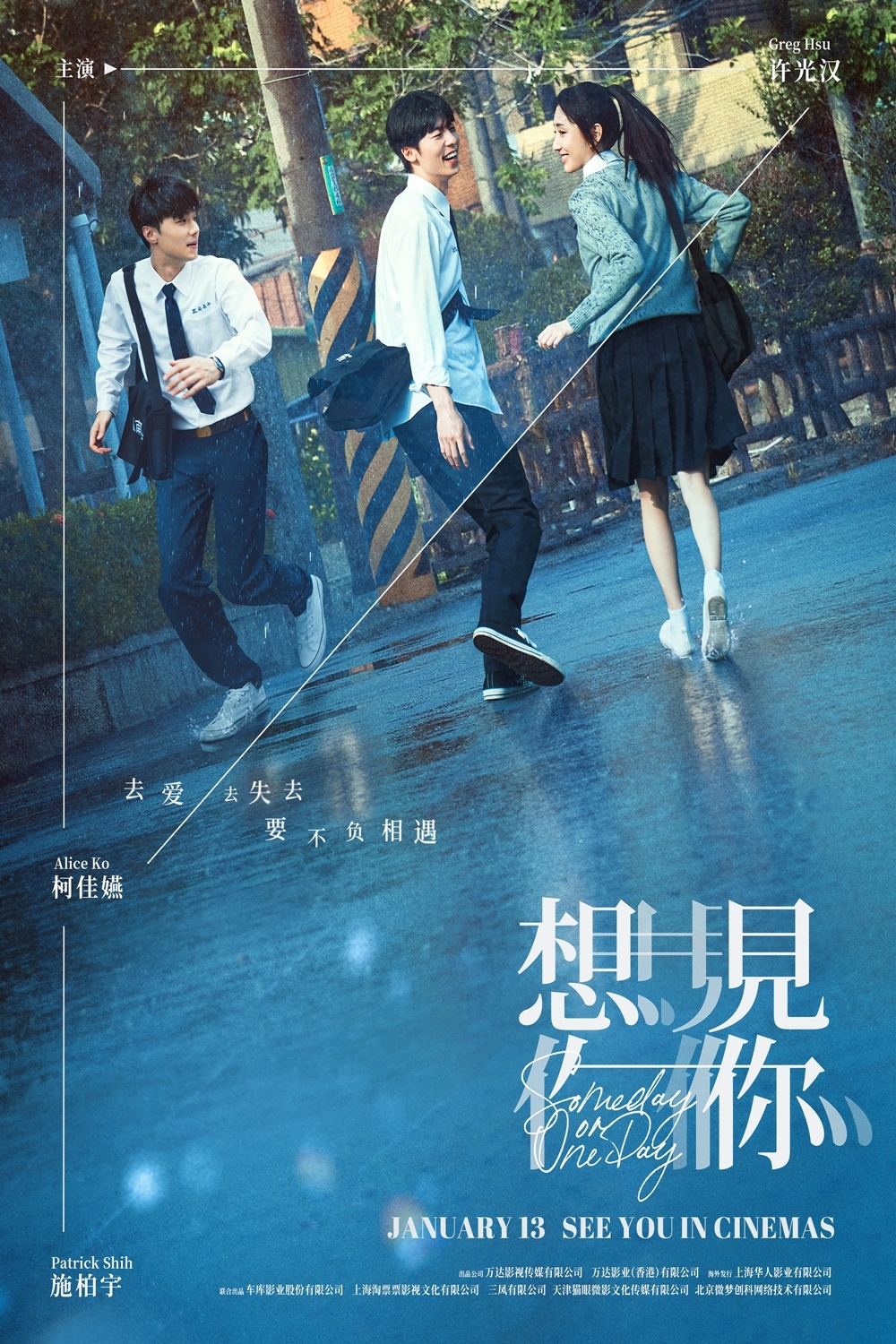 Someday or One Day Someday or One Day Poster