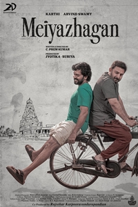 Kumar Filmography | QuickLook Films