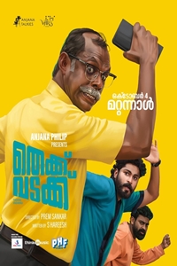 Shan Filmography | QuickLook Films