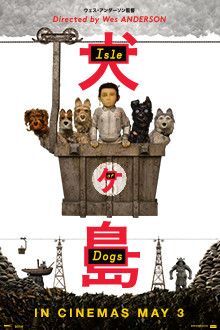 Poster of Isle of Dogs