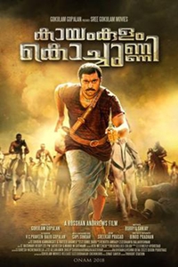 Kayamkulam Kochunni