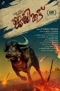 Jallikattu (Jellykettu) (Malayalam)