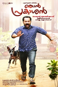 Njan Prakashan