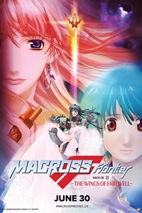 Poster of Macross Frontier: The Wings of Farewell (Gekijouban Makurosu F: Sayonara no