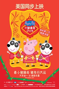 Historia Oculta De Peppa Pig