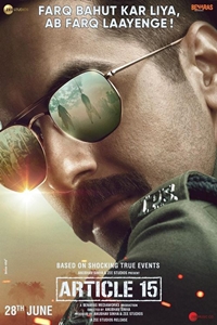 Article 15 (Hindi)