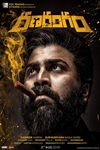 Ranarangam (2019/II) Poster