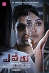 Evaru Poster