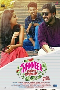 Thanneermathan Dinangal (Thanneer Mathan Dinangal)