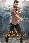 Entha Manchivaadavuraa Poster