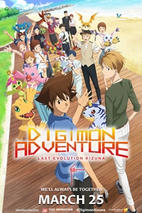 Poster of Digimon Adventure: Last Evolution Kizuna