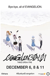 EVANGELION:3.0+1.01 Thrice Upon a Time (Shin Evangelion Gekijôban) Poster