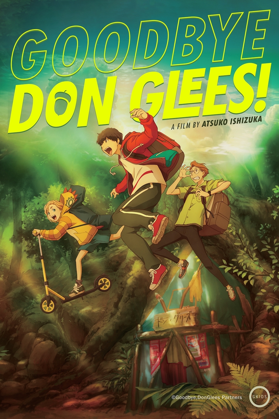 Goodbye, Don Glees! Poster