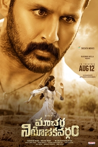 Macherla Niyojakavargam (Telugu) Poster