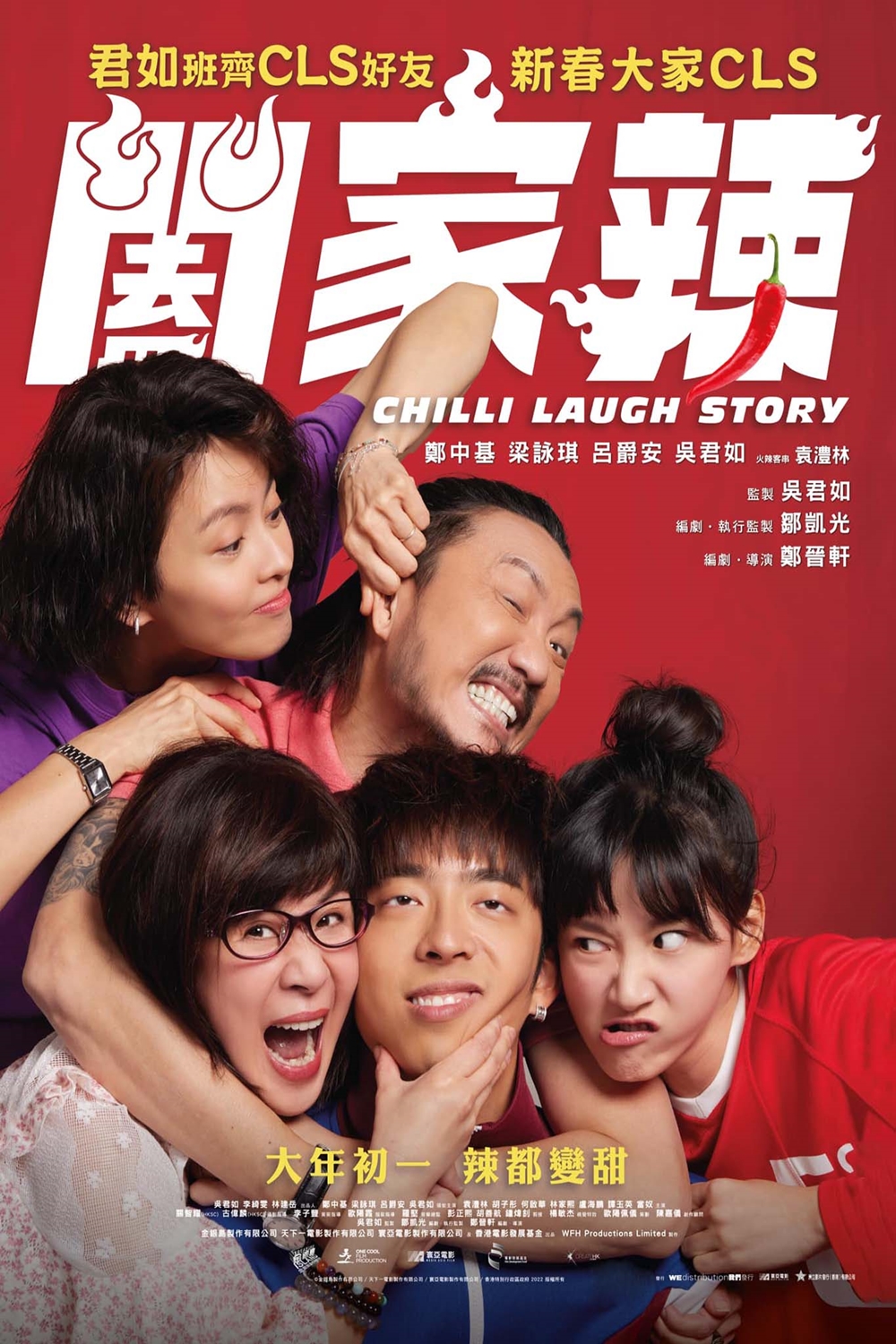 Chilli Laugh Story (Cantonese W/ Eng Subtitles) Poster