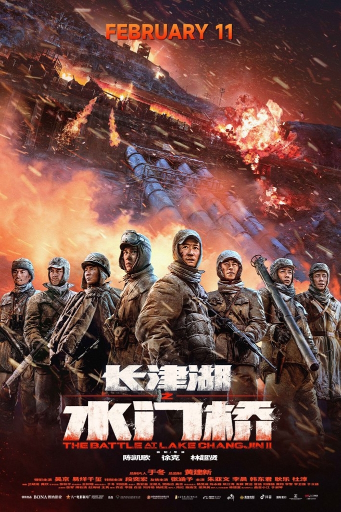 The Battle at Lake Changjin II Poster