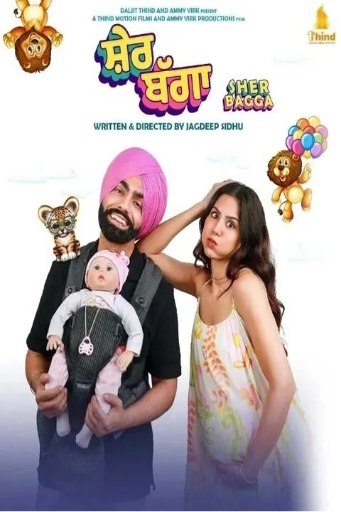 Sher Bhagga (Sher Bagga)