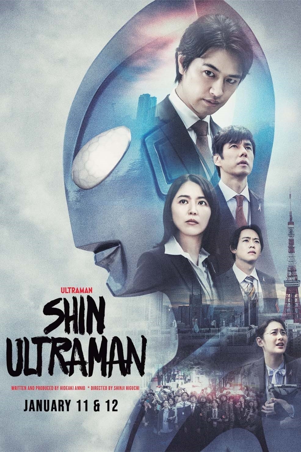 Still of Shin Ultraman