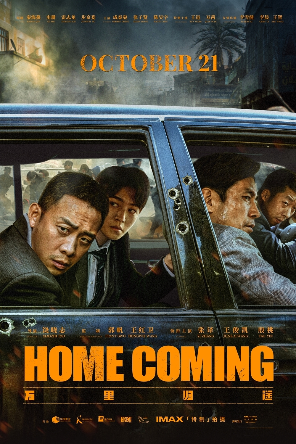 Home Coming (Mandarin) Poster