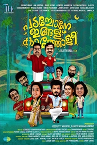 Padachone Ingalu Katholi (Padachone Ingalu Kaatholee)