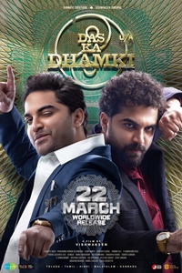 Das Ka Dhamki (Telugu) Poster