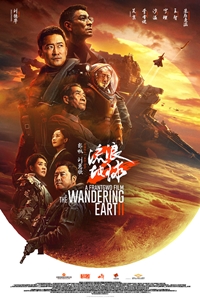 Poster of Wandering Earth 2, The (Mandarin)