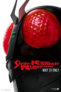 Shin Kamen Rider Poster