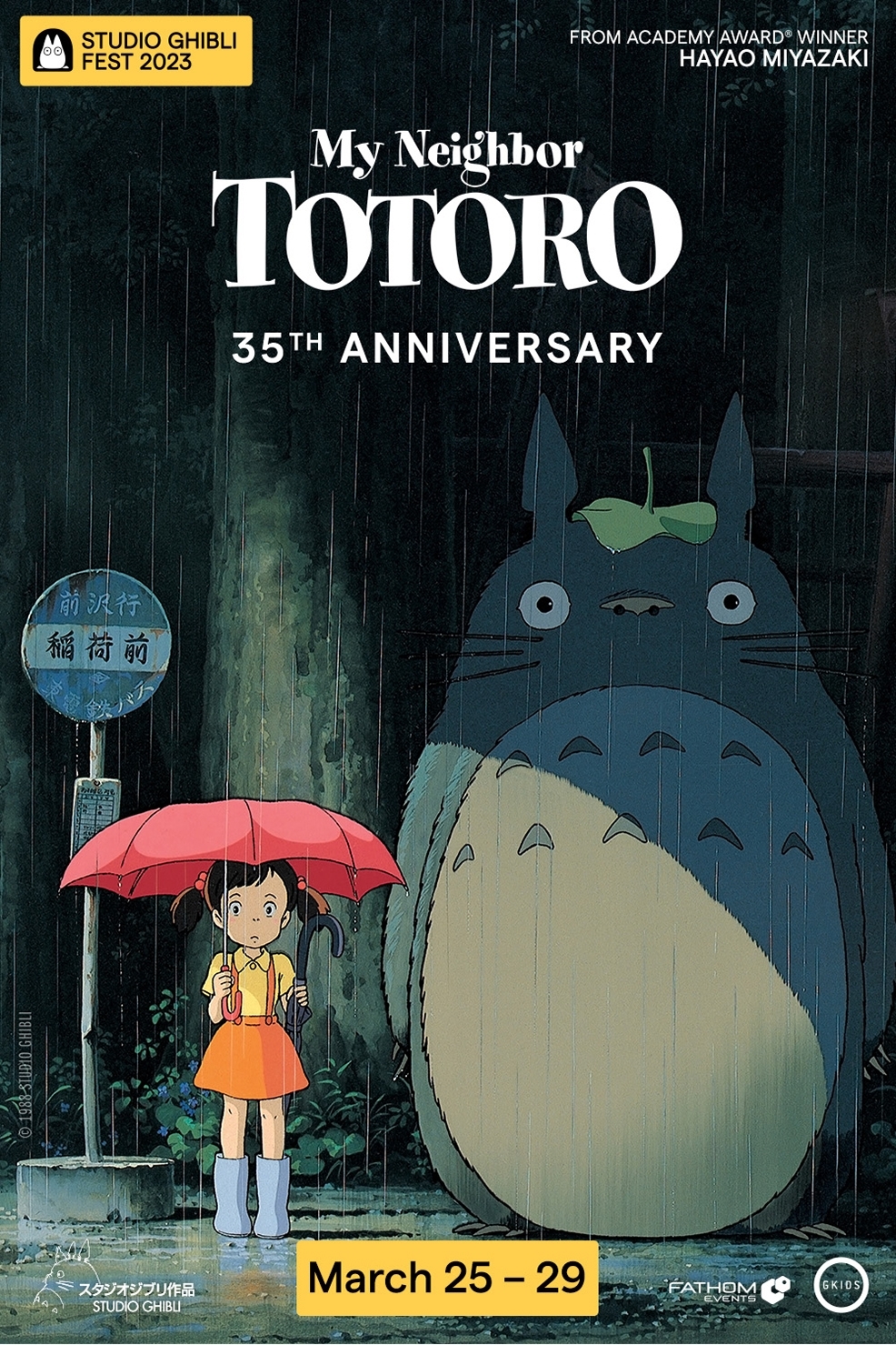 My Neighbor Totoro 35th Anniversary (Dubbed) Poster